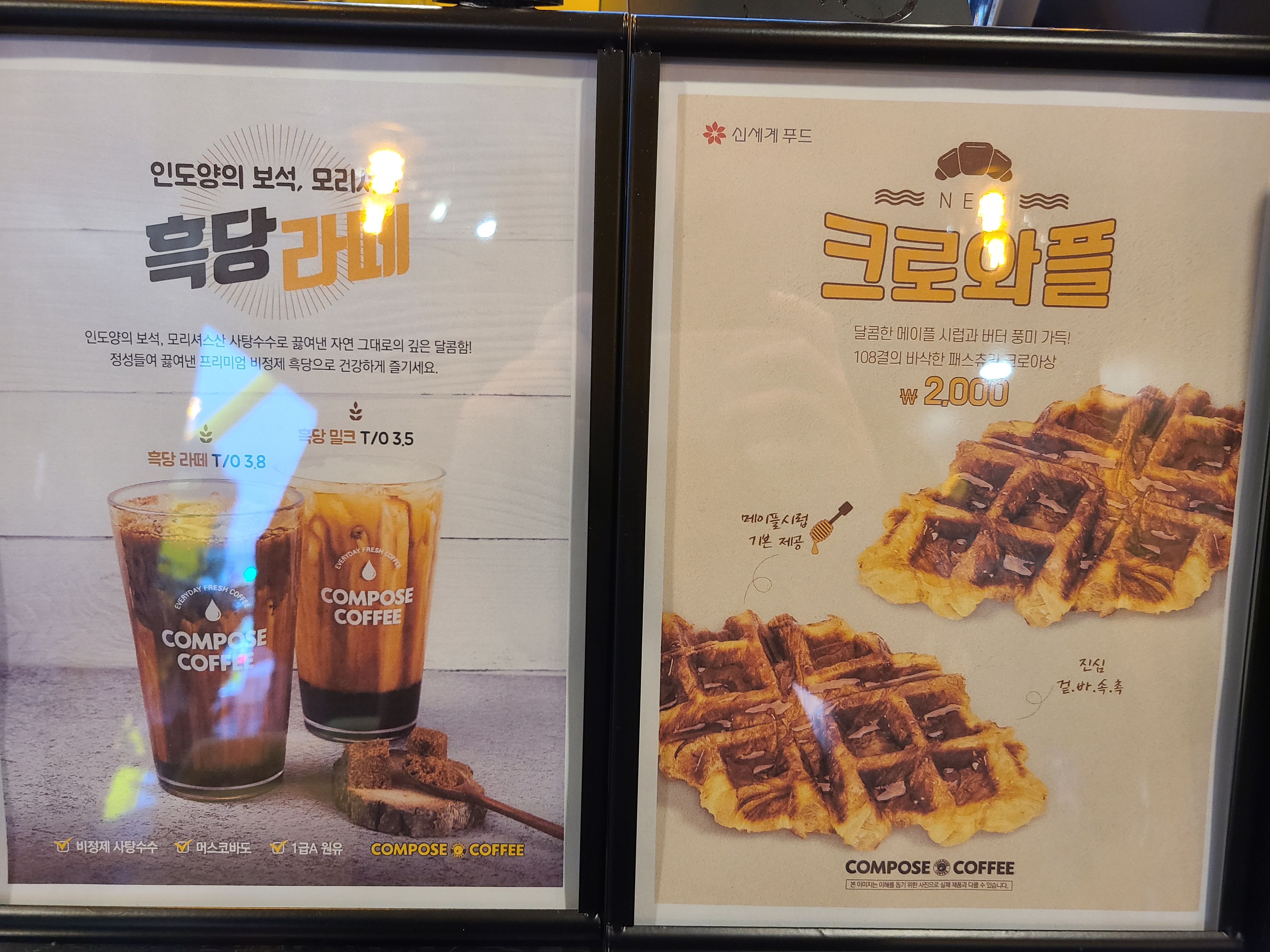 컴포즈커피 서귀포성산점