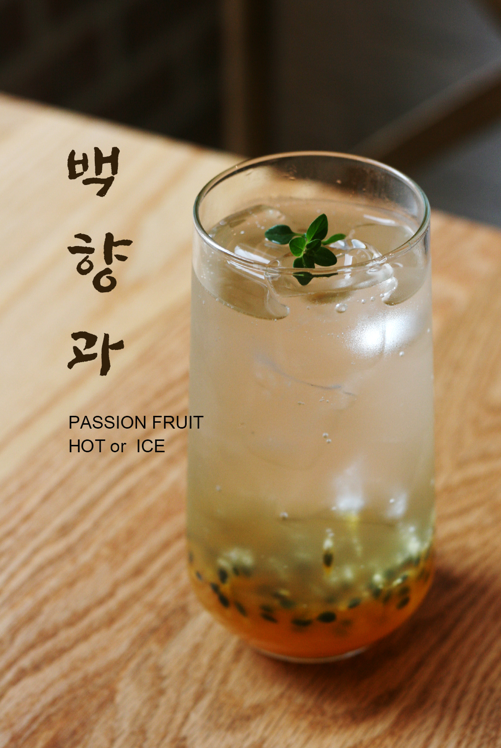 목연