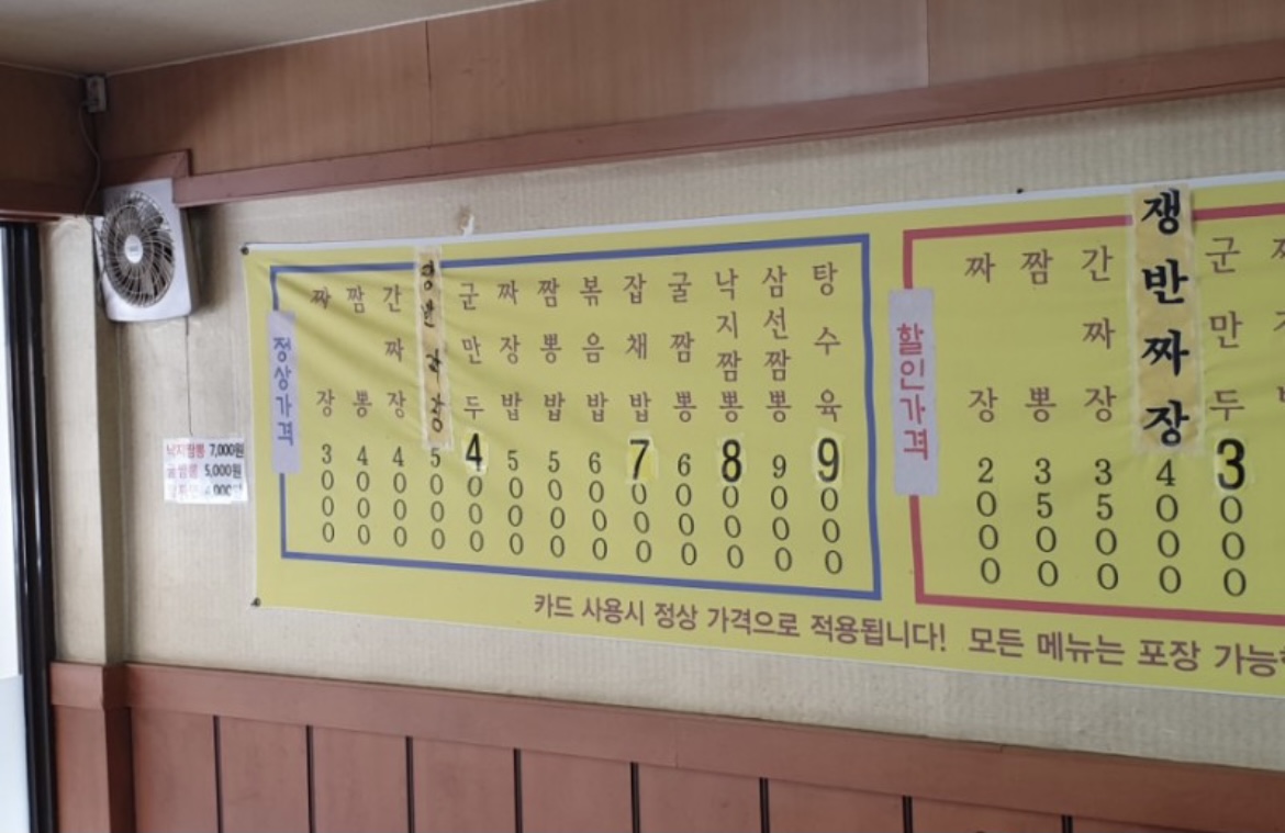 복성원