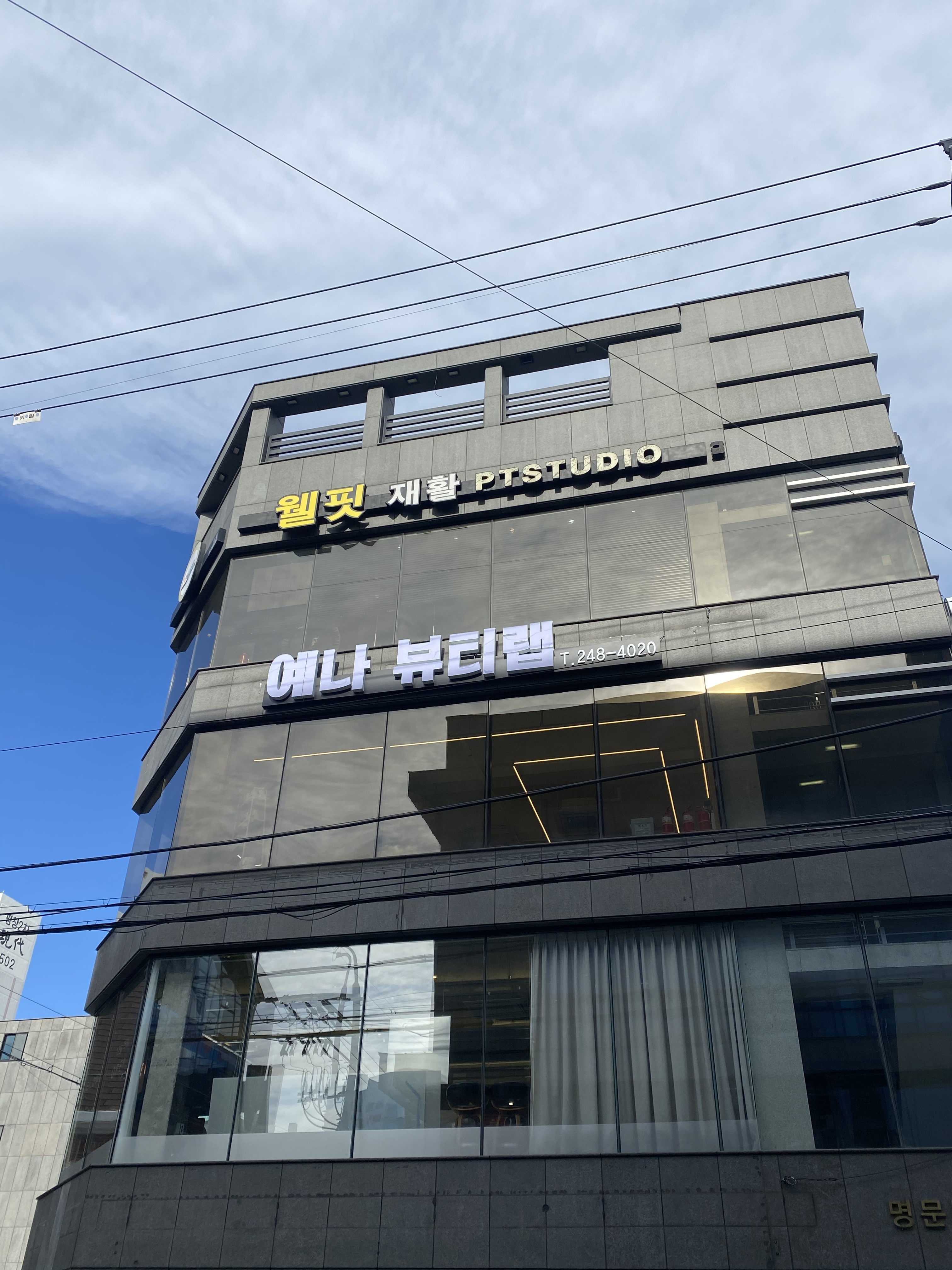 예나뷰티랩 울산본점