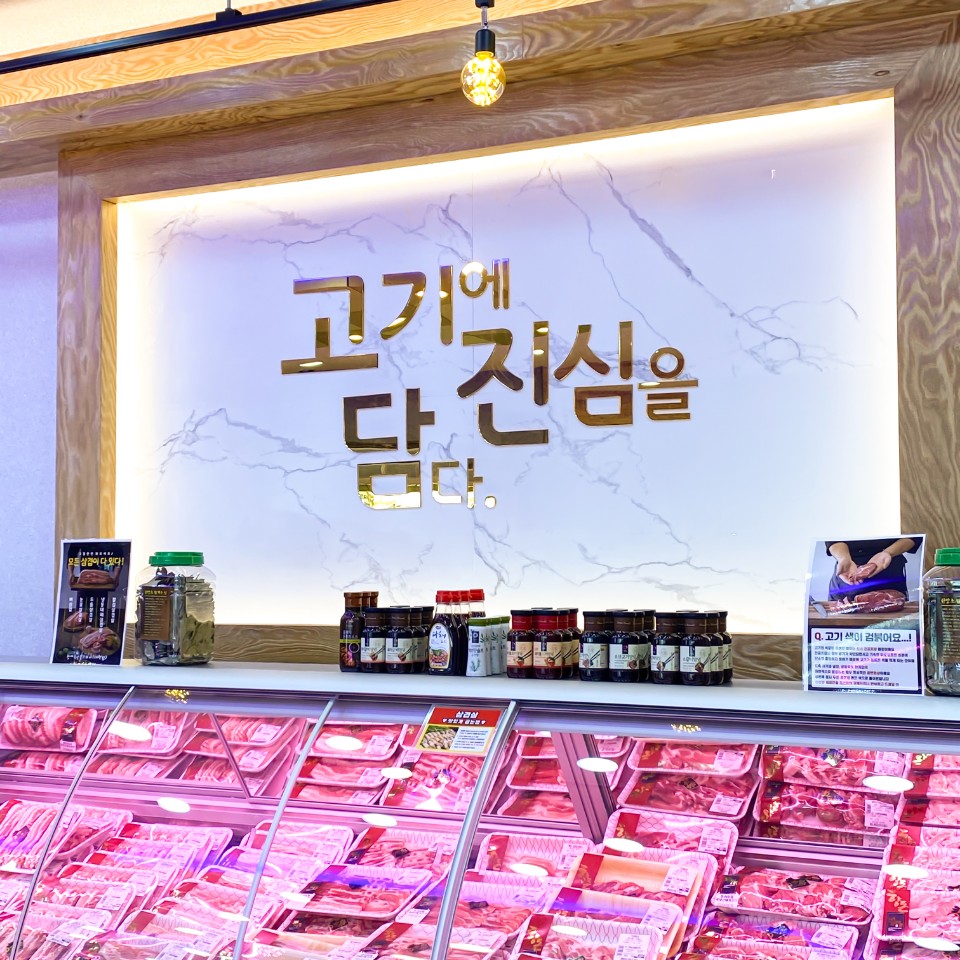 향아축산물프라자 왜관점