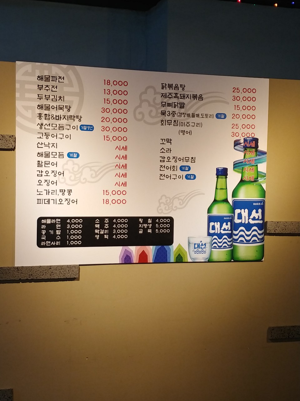 가지산