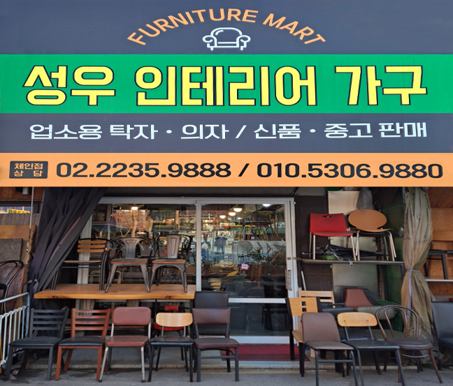 성우인테리어가구