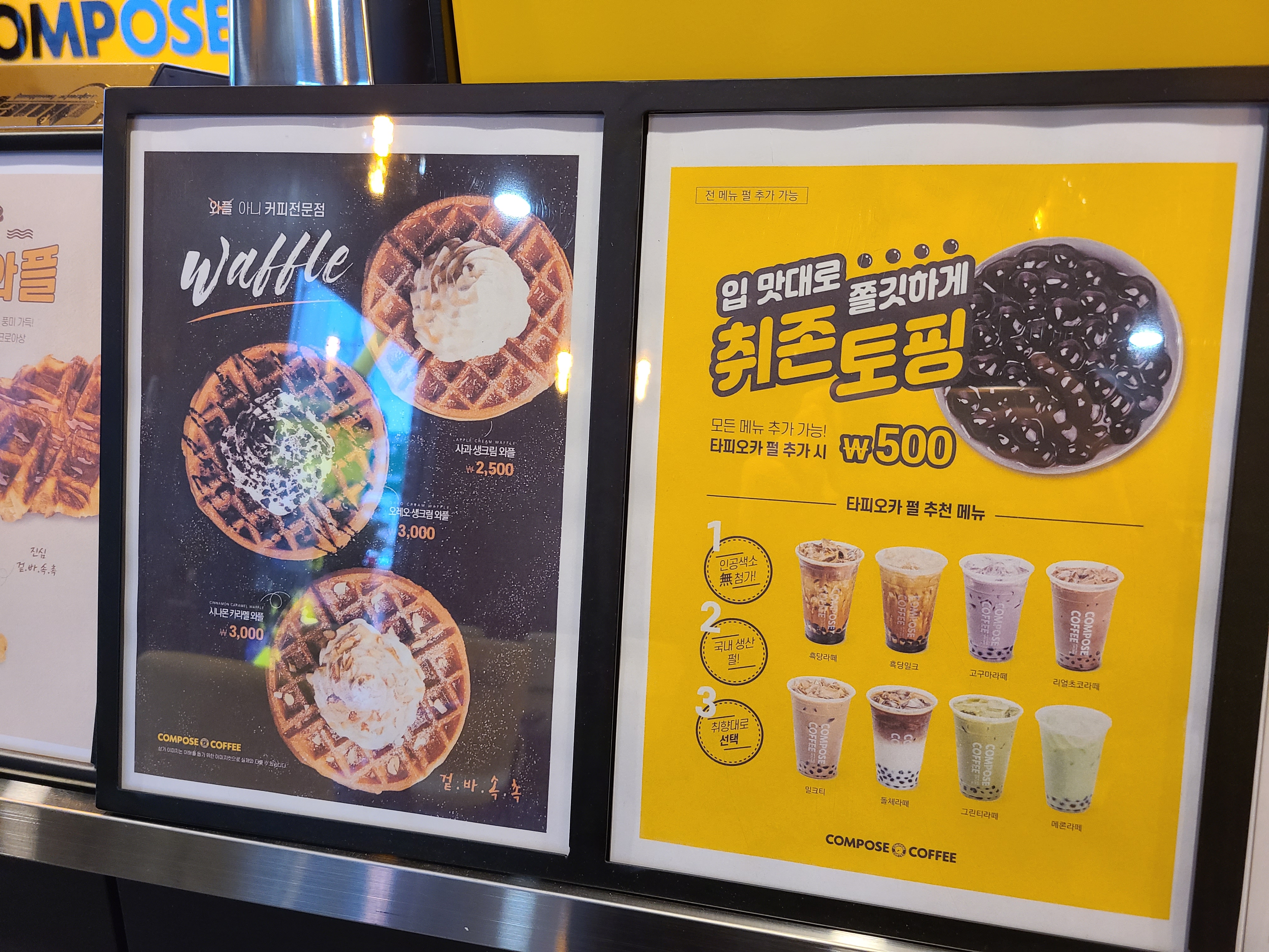 컴포즈커피 서귀포성산점