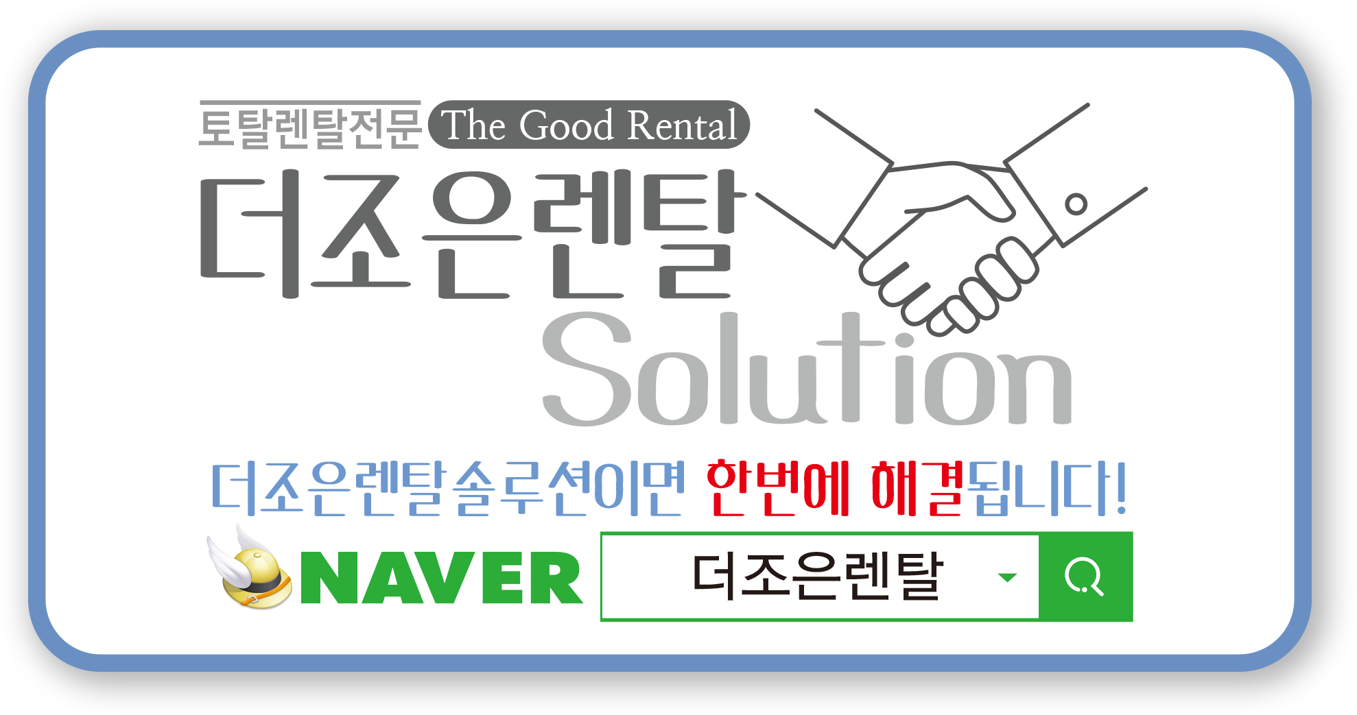 The조은렌탈