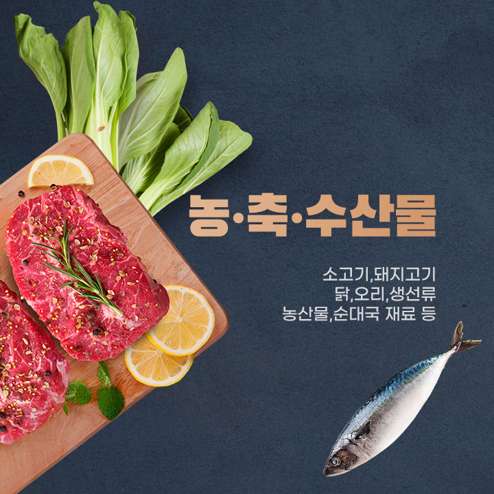 소백산푸드