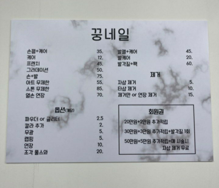 꿍네일