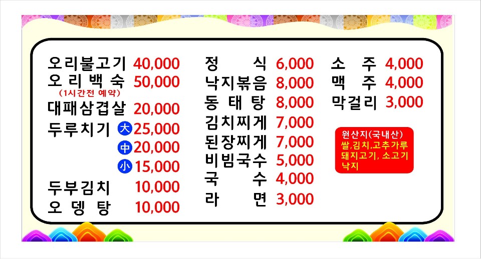 우정식당