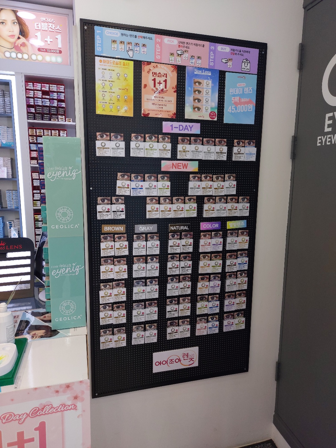 아이조아렌즈 서대전점 대표 이미지