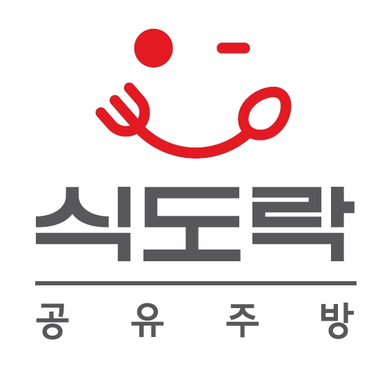 공유주방 식도락