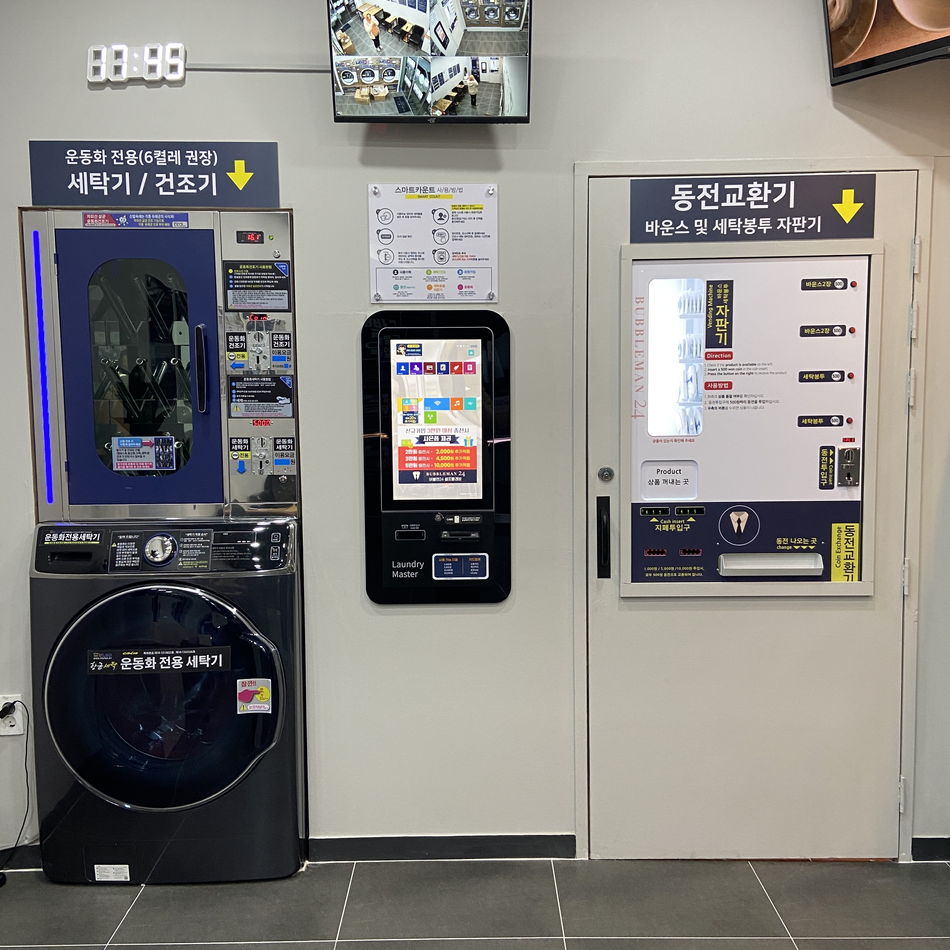 버블맨24 셀프빨래방 인후점