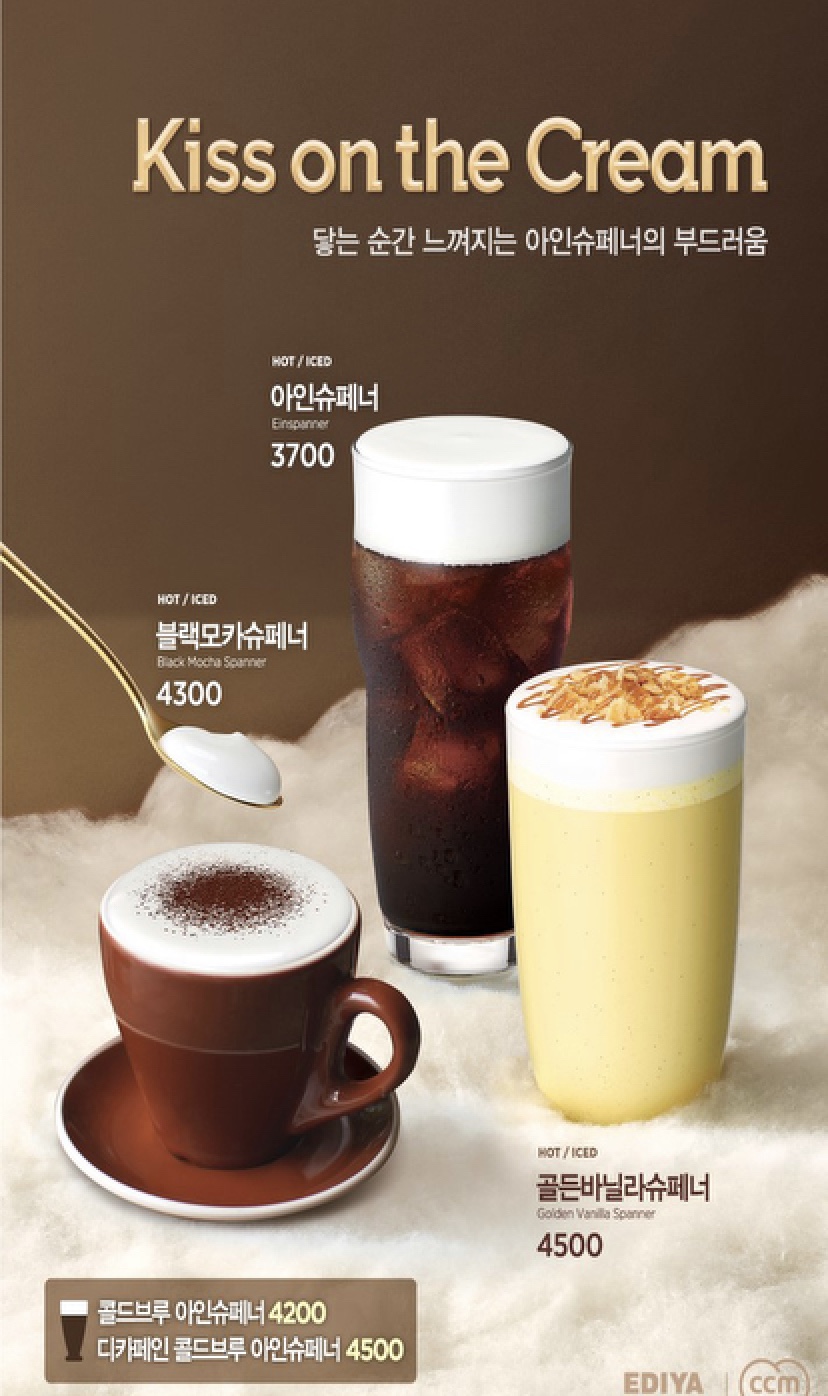 이디야커피 화성향남상신점