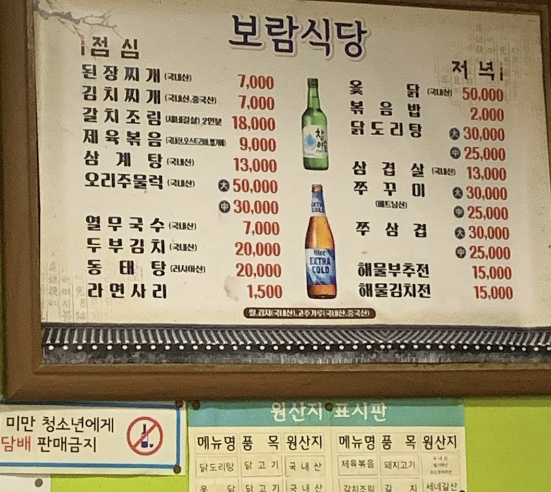 보람식당