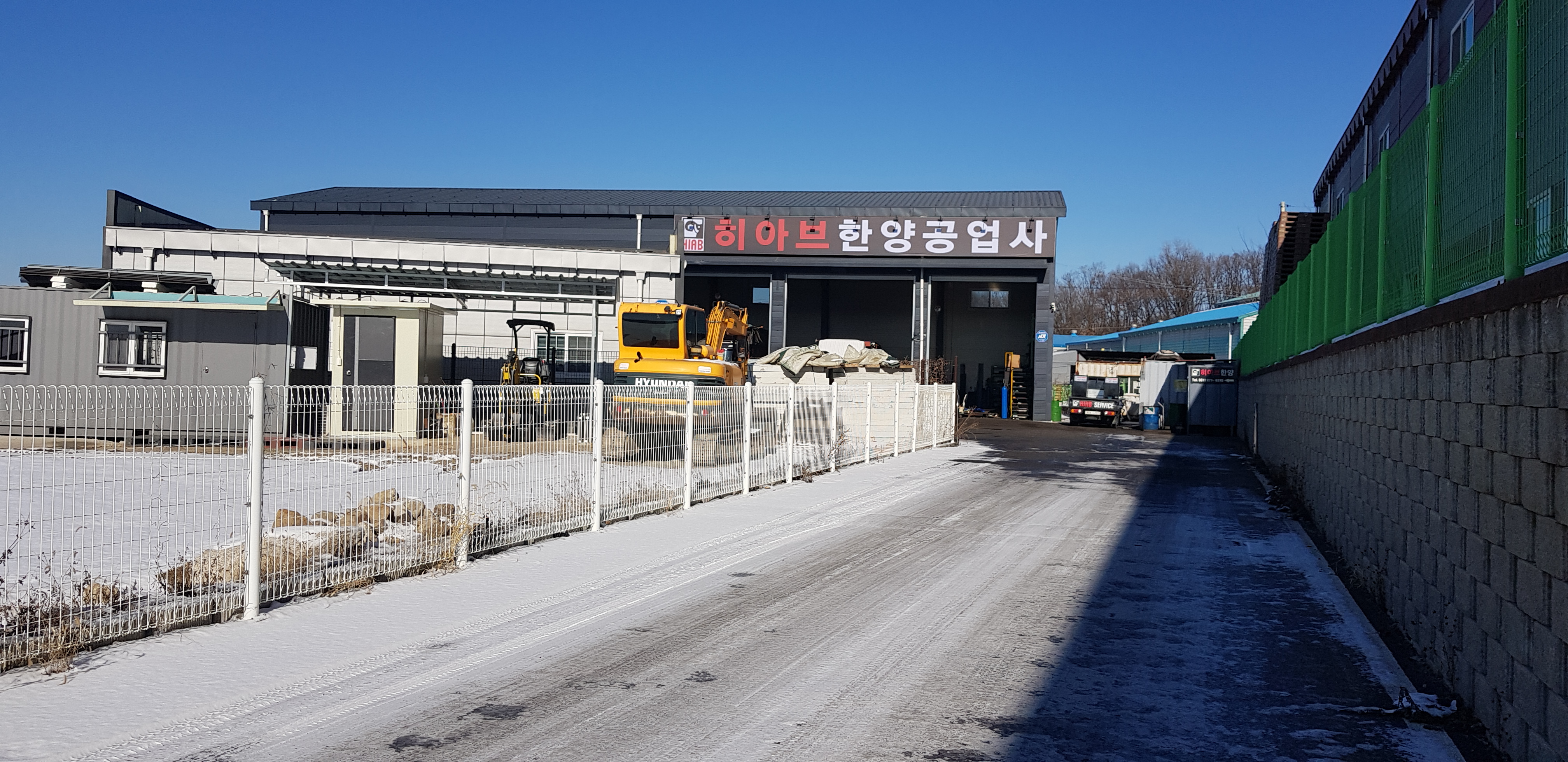 히아브한양자동차공업사
