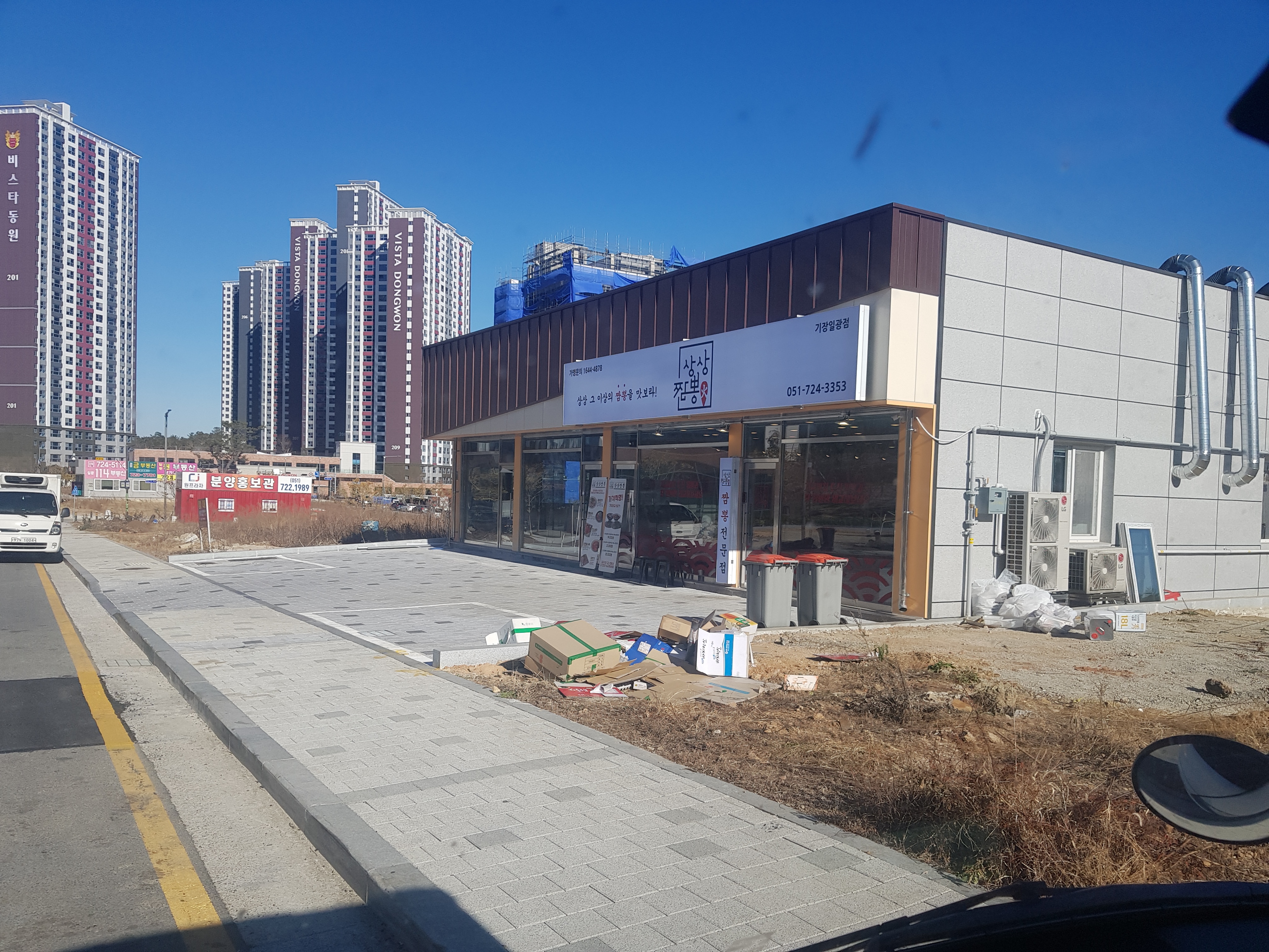 상상짬뽕 기장일광점