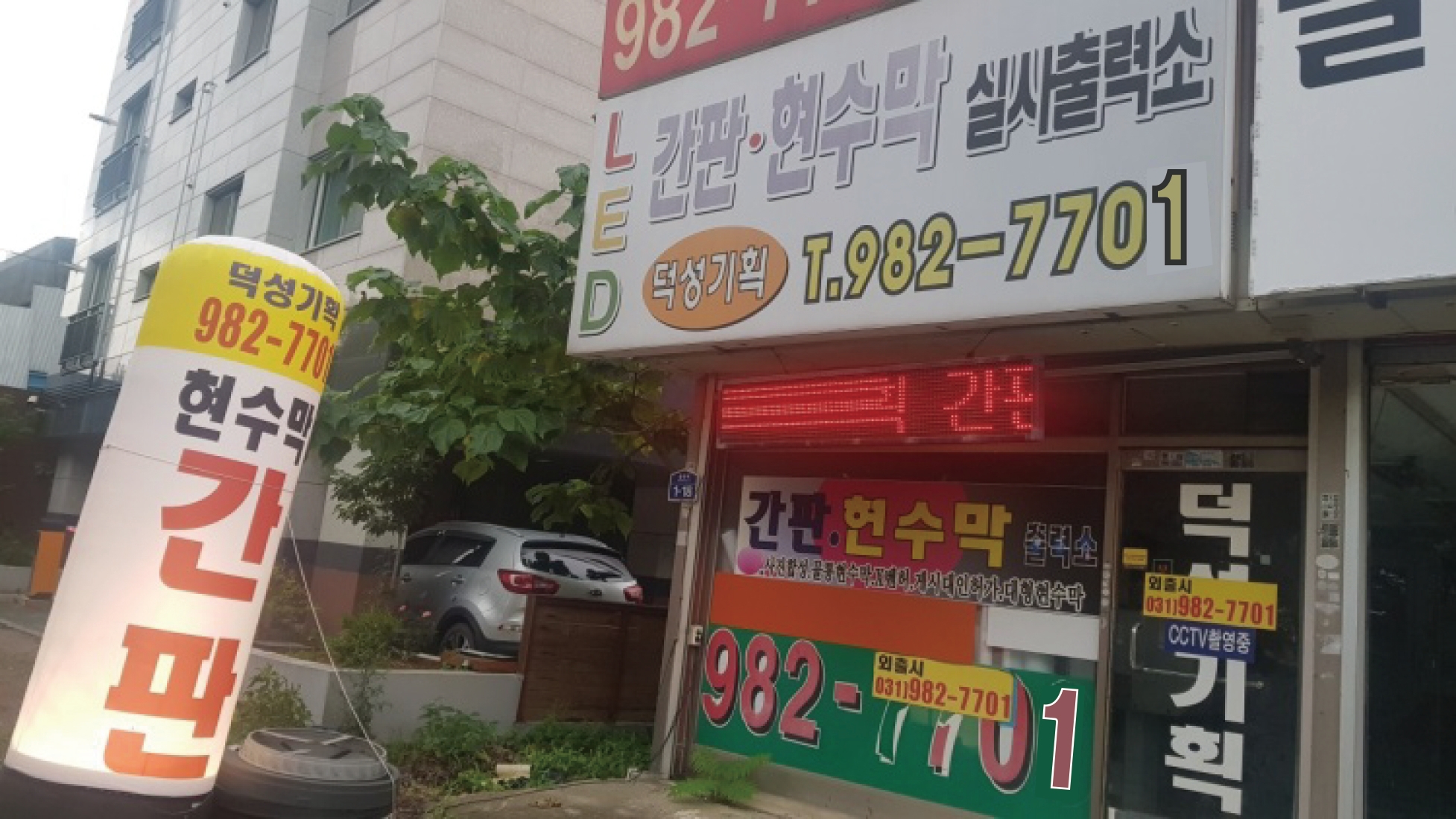 덕성기획
