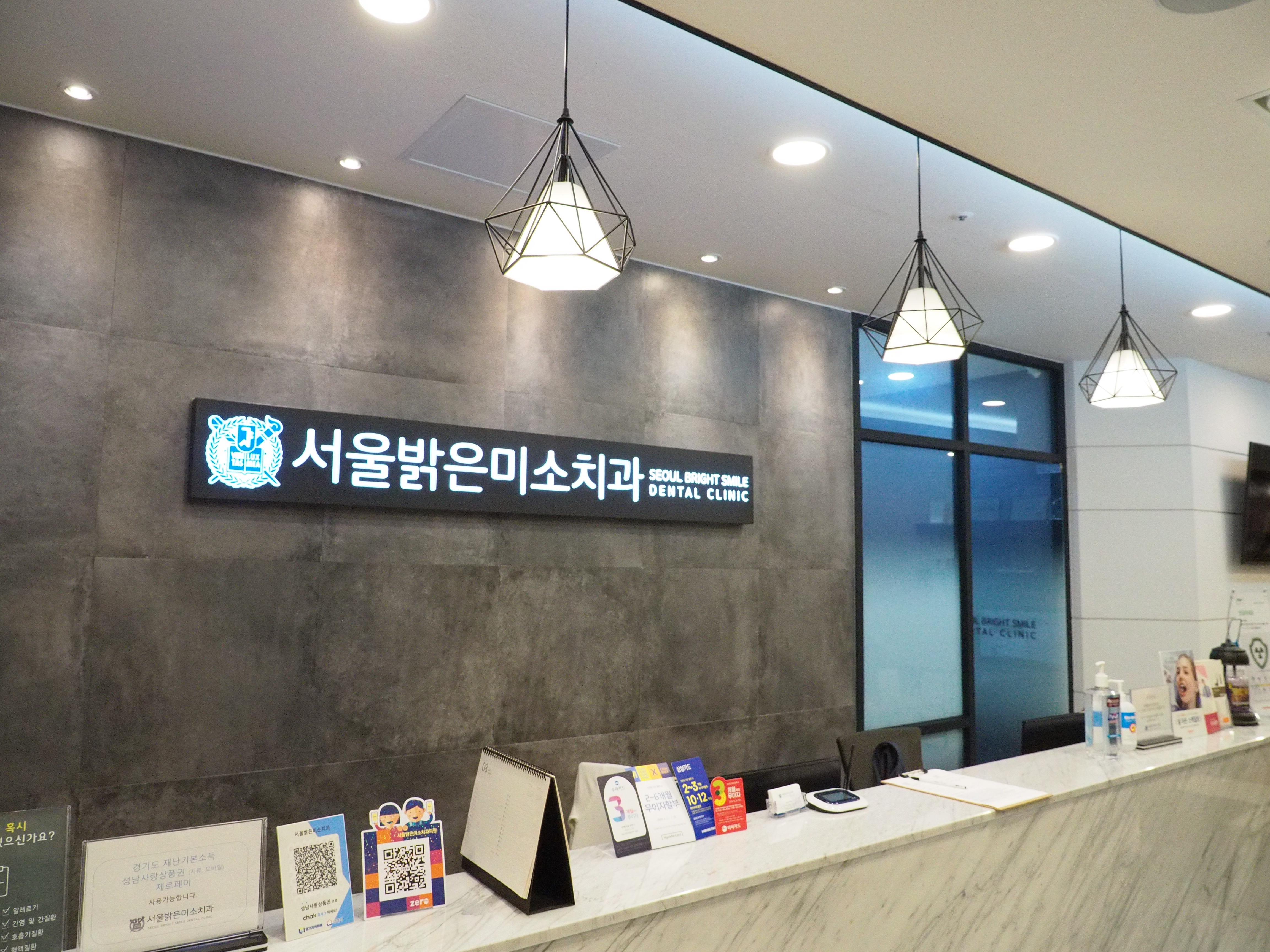 서울밝은미소치과 대표 이미지