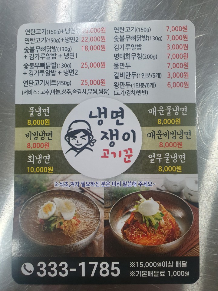 족발일번지