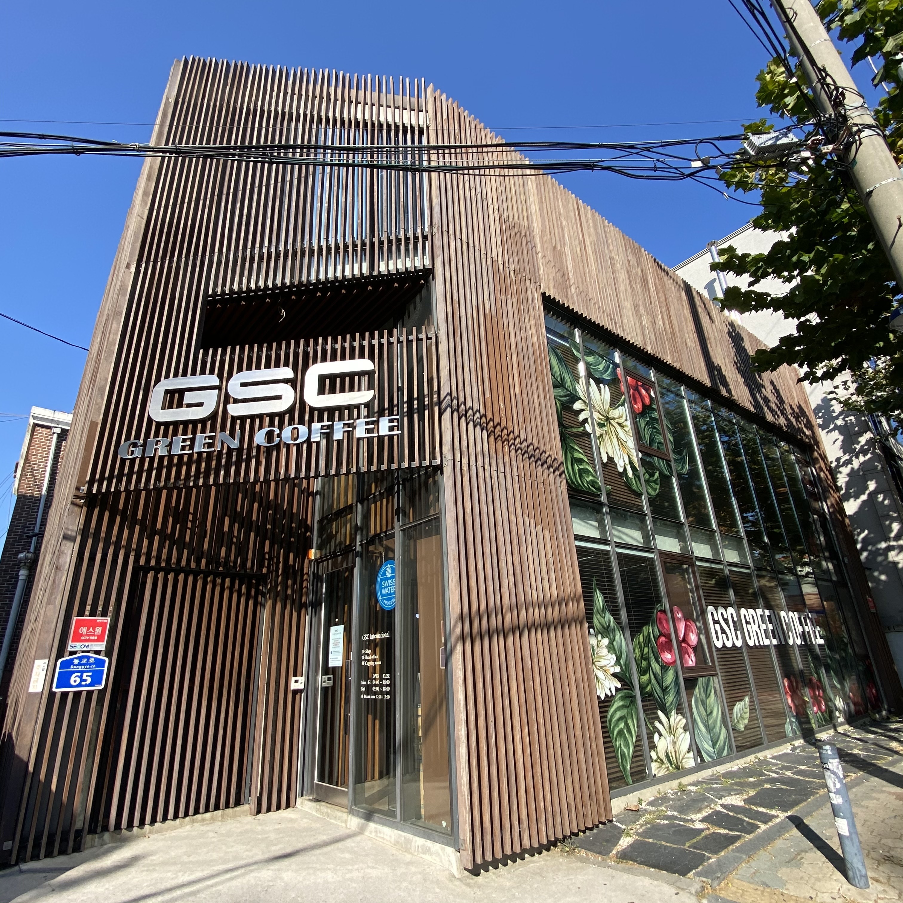 지에스씨인터내셔날 마포본사매장