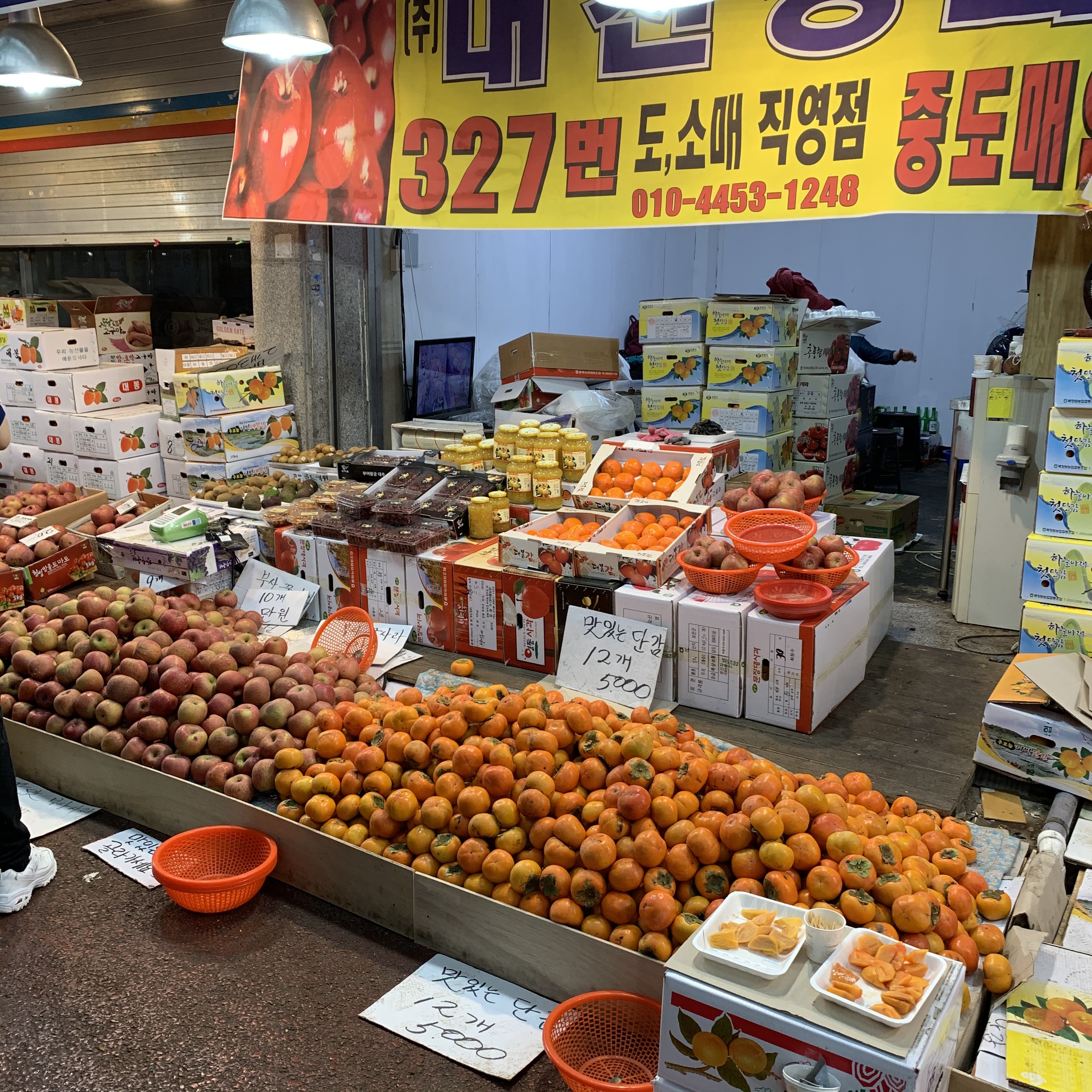대성청과야채