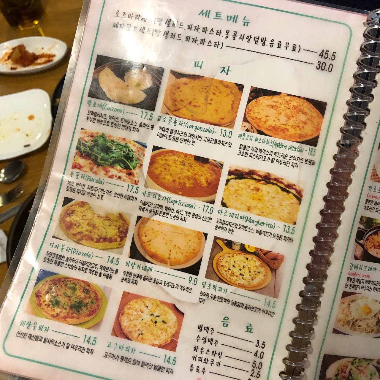 빠삐아띠