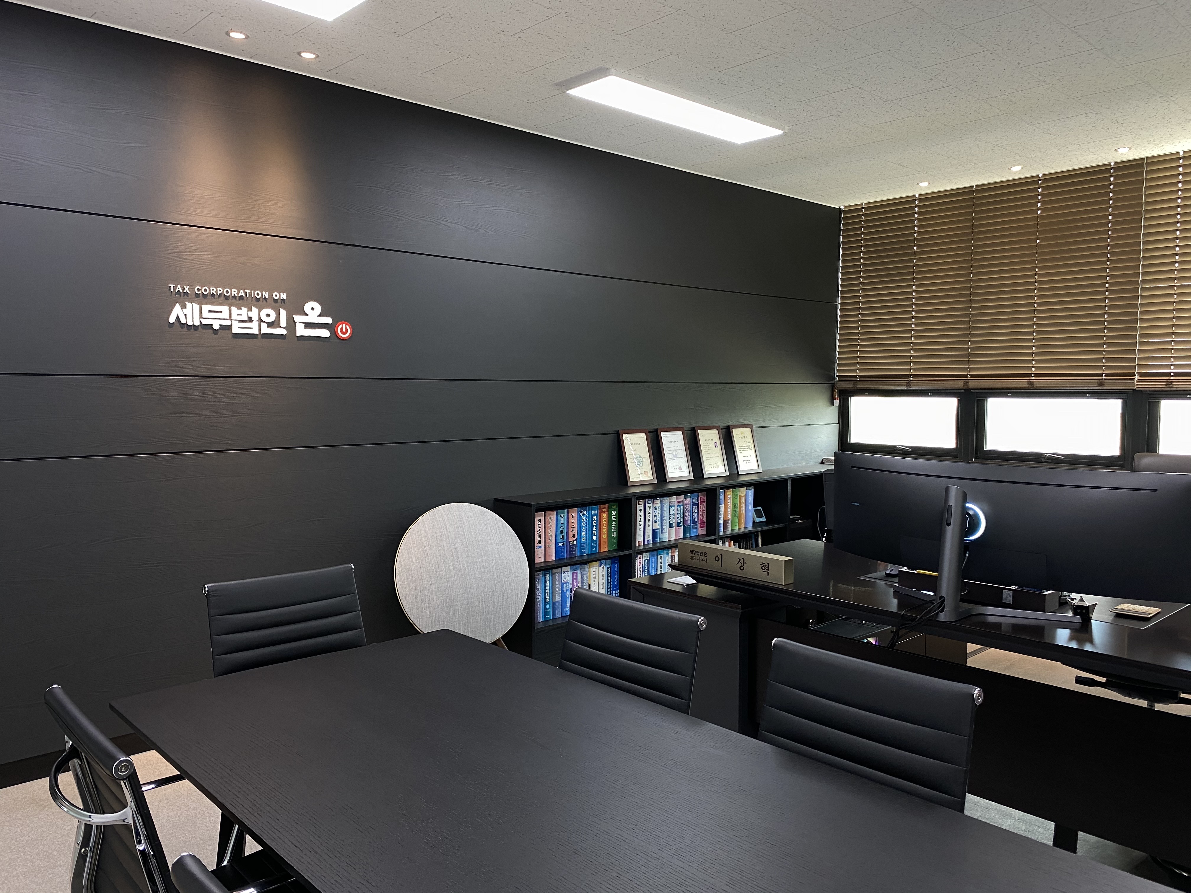 세무법인온 본점 대표 이미지