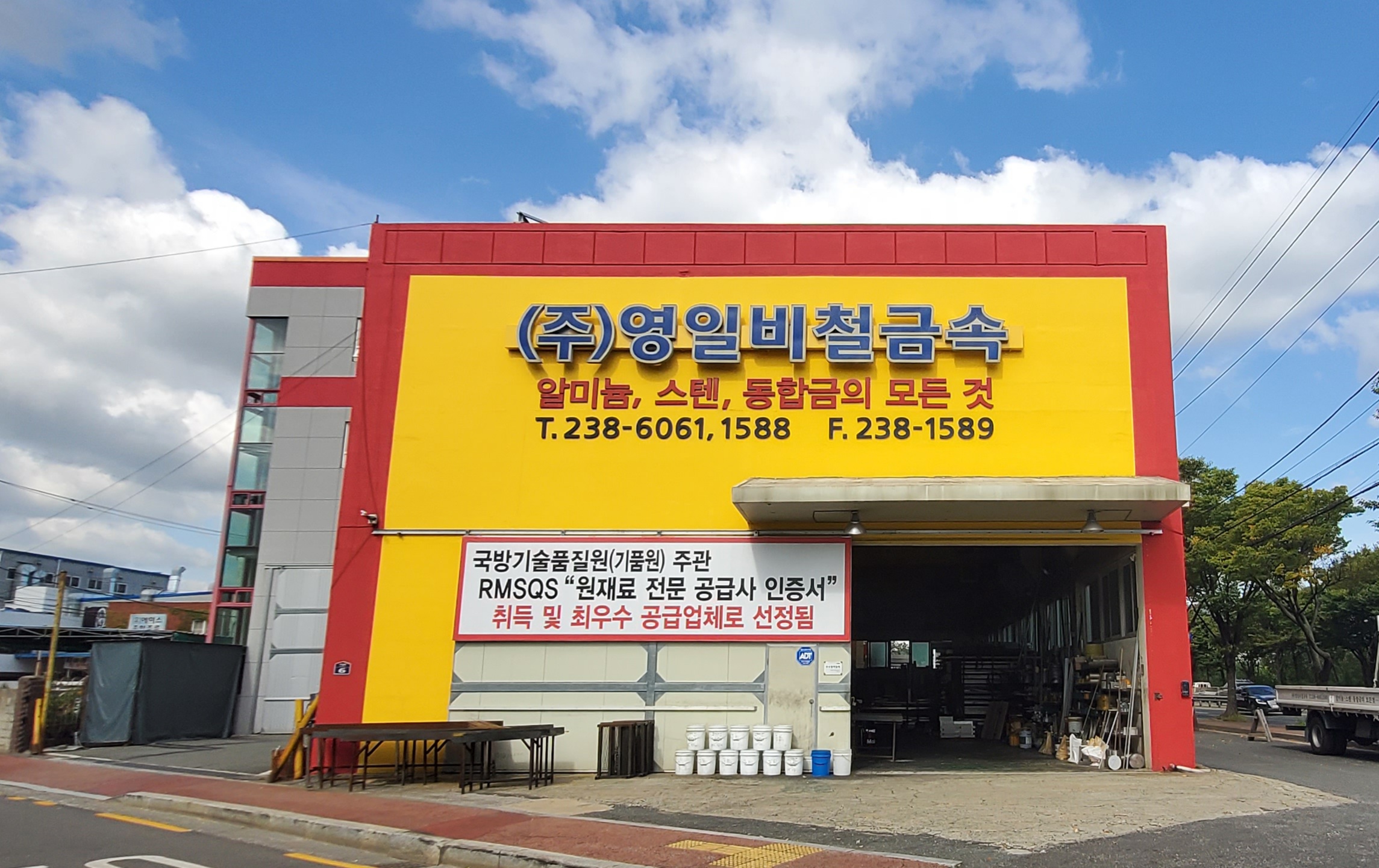 영일비철금속