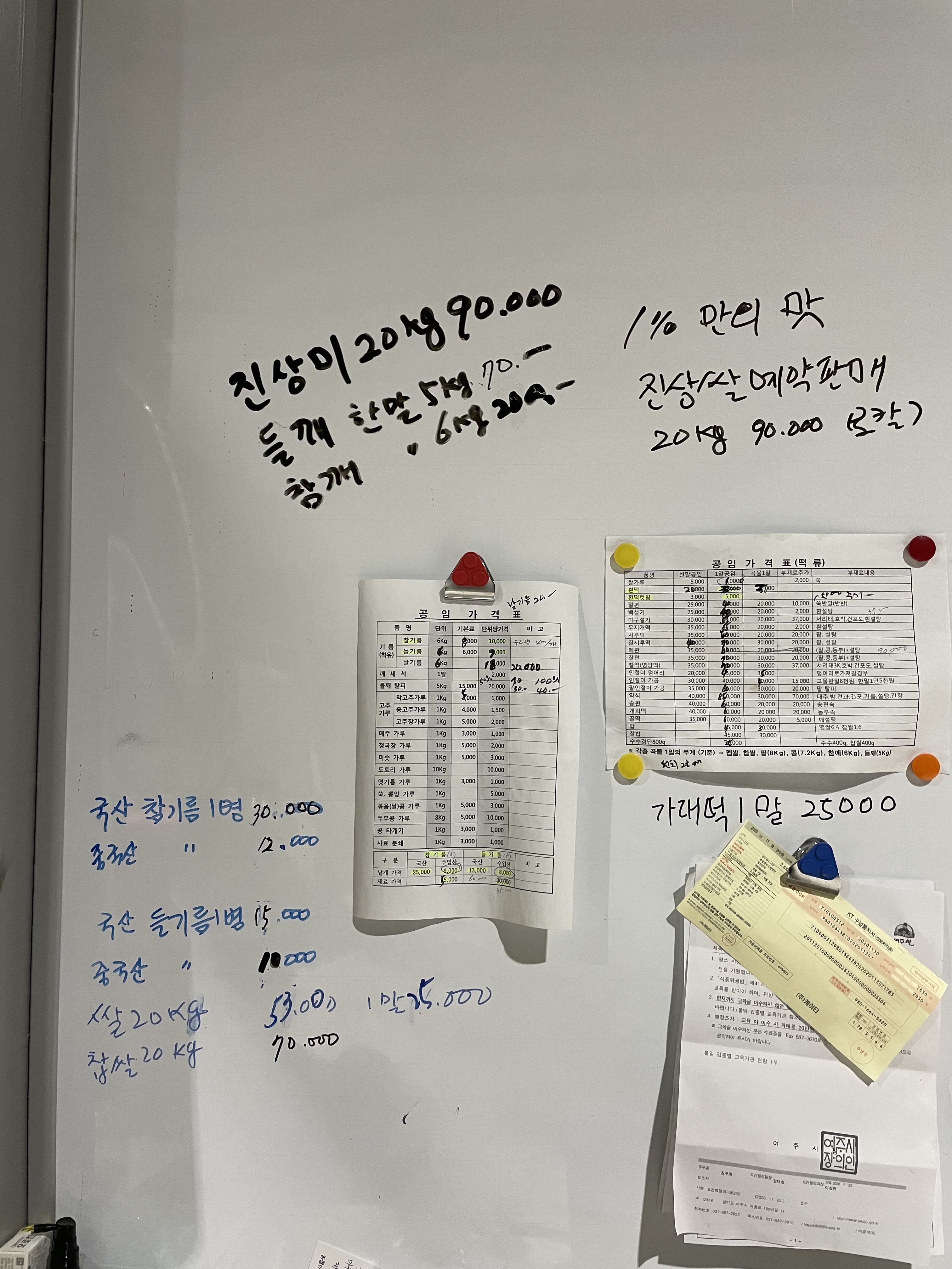 품실방앗간