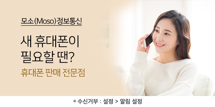 모소정보통신