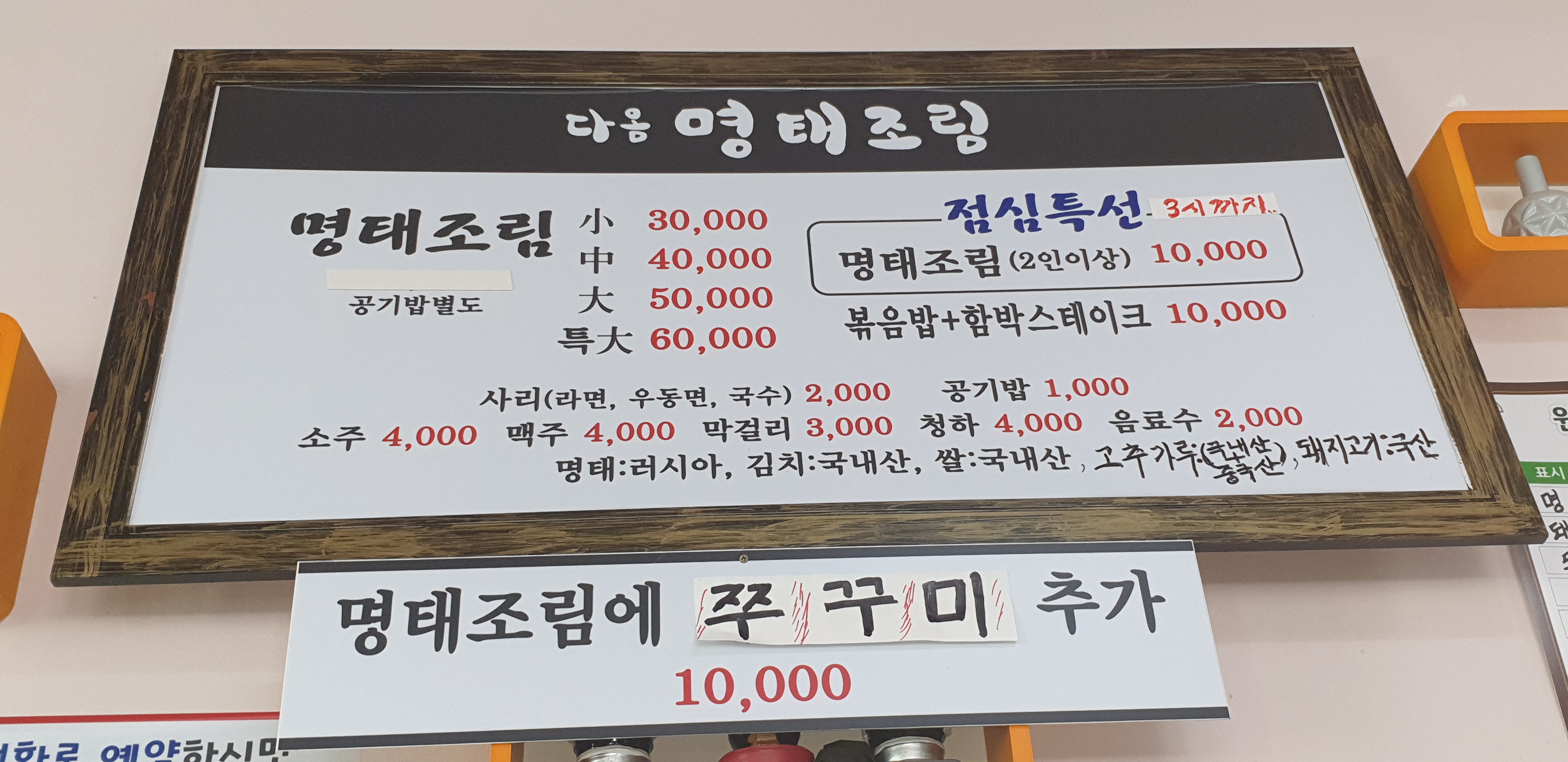 다옴명태조림