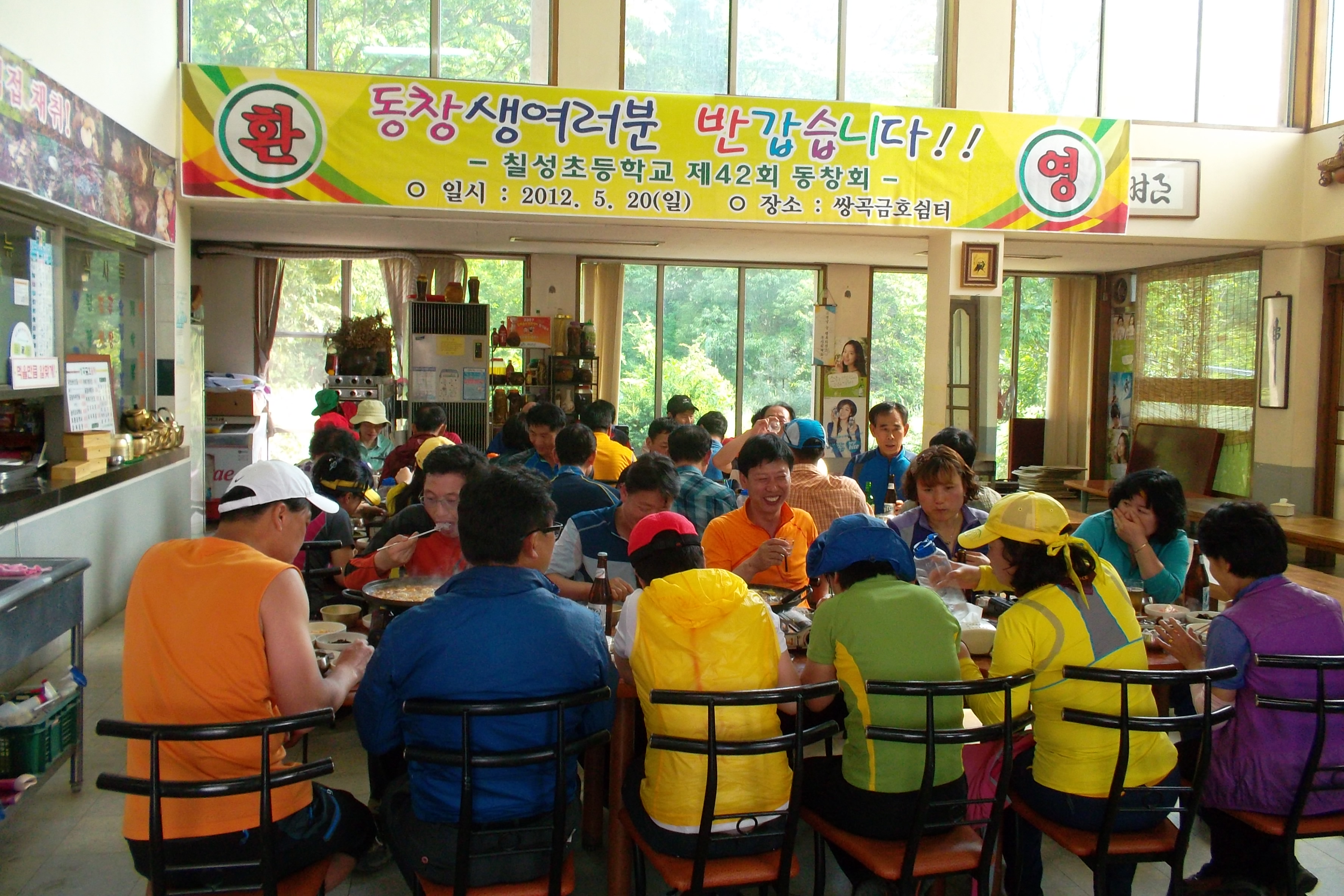 쌍곡금호식당