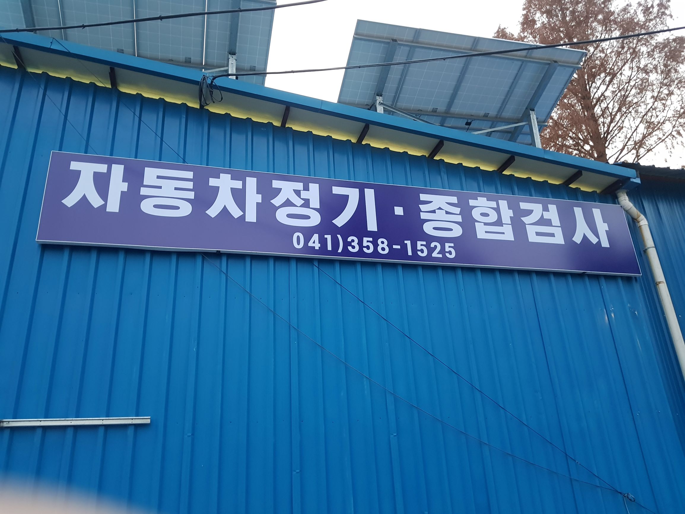 쌍용정비공업사