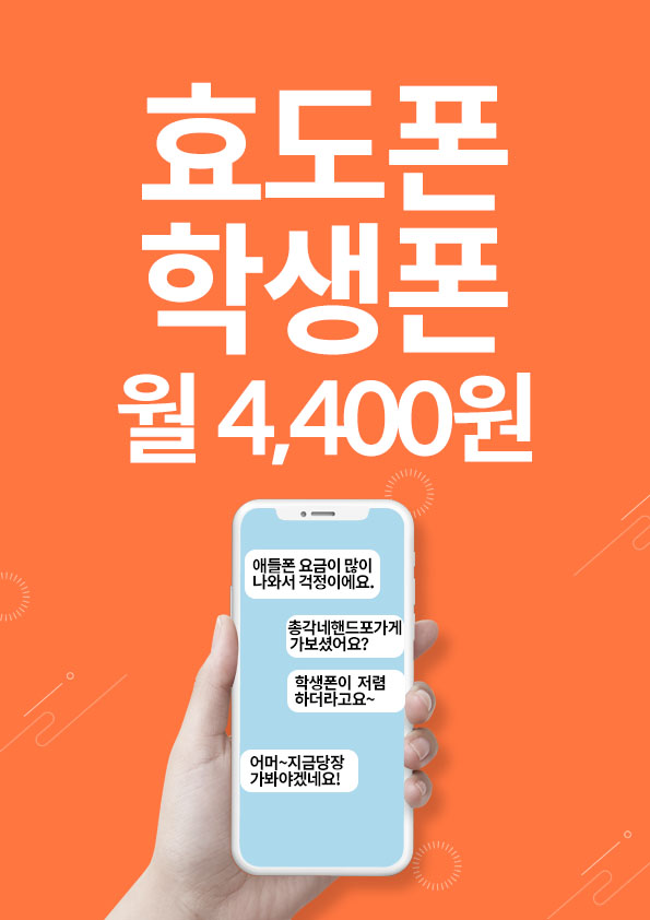 총각네핸드폰가게