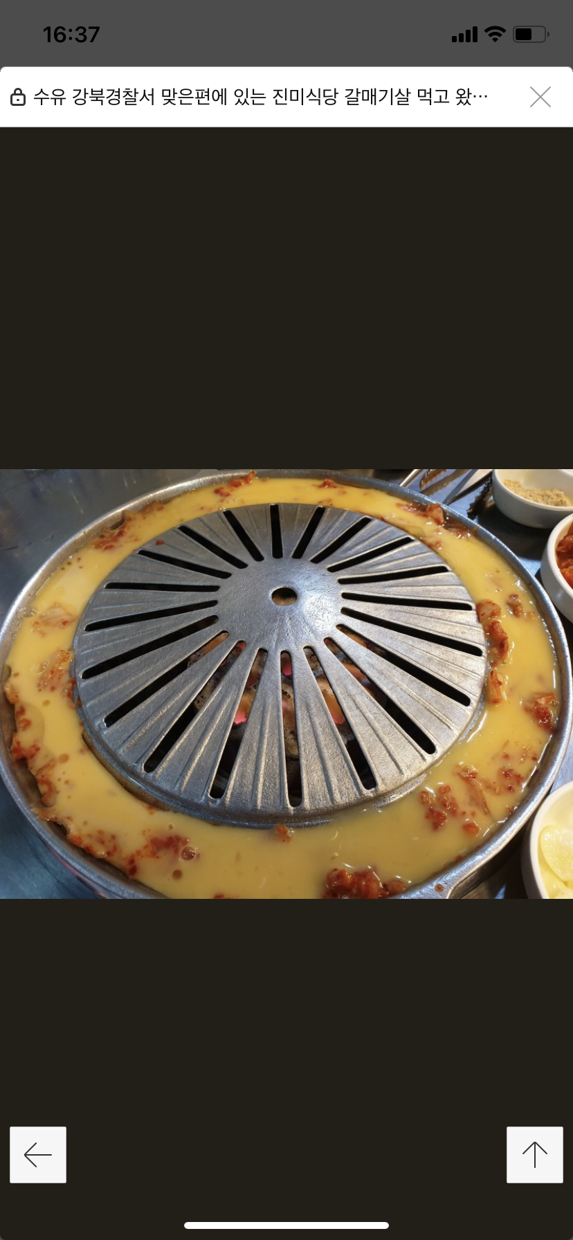 수유진미갈매기