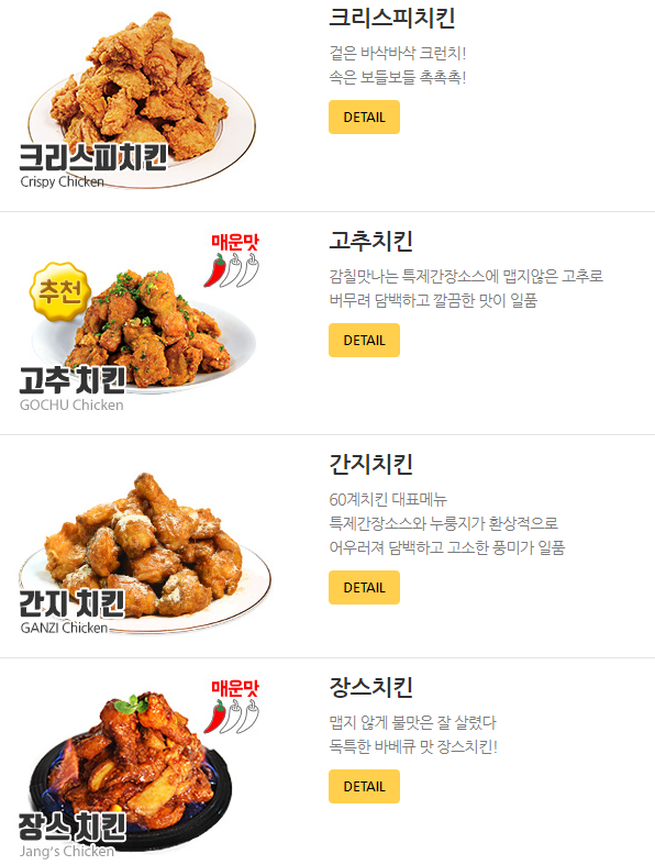 60계치킨 서울은평뉴타운점