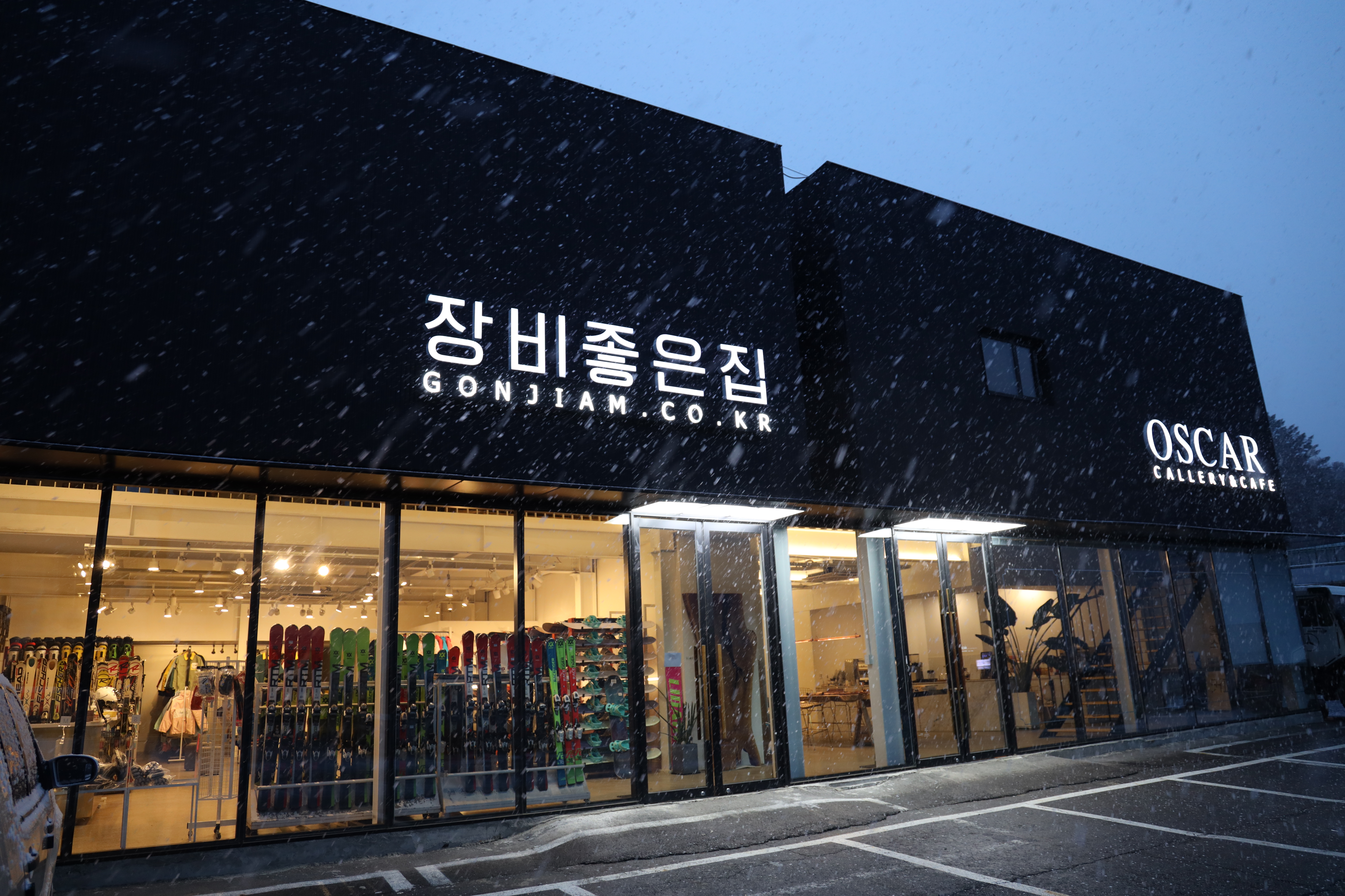 곤지암렌탈샵