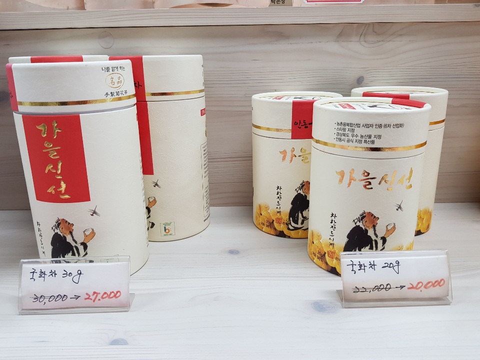 특산물할인점