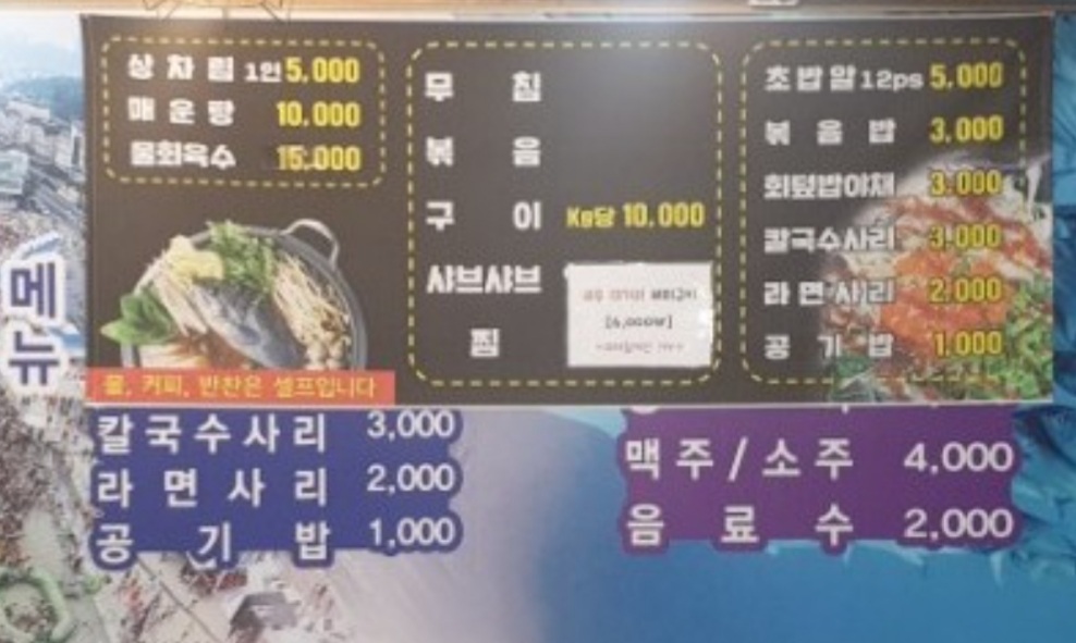 바다회센타