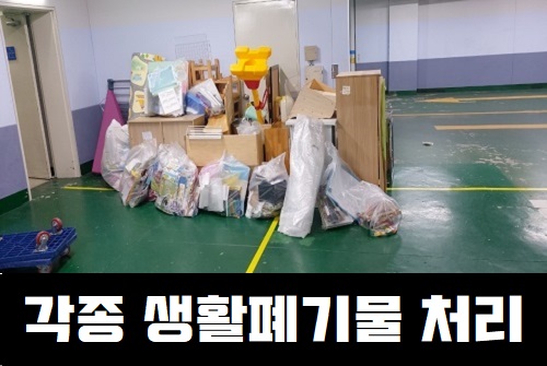 수인환경
