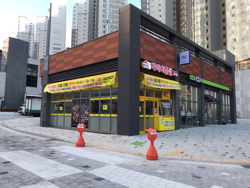 가마치통닭 청주 동남지구점