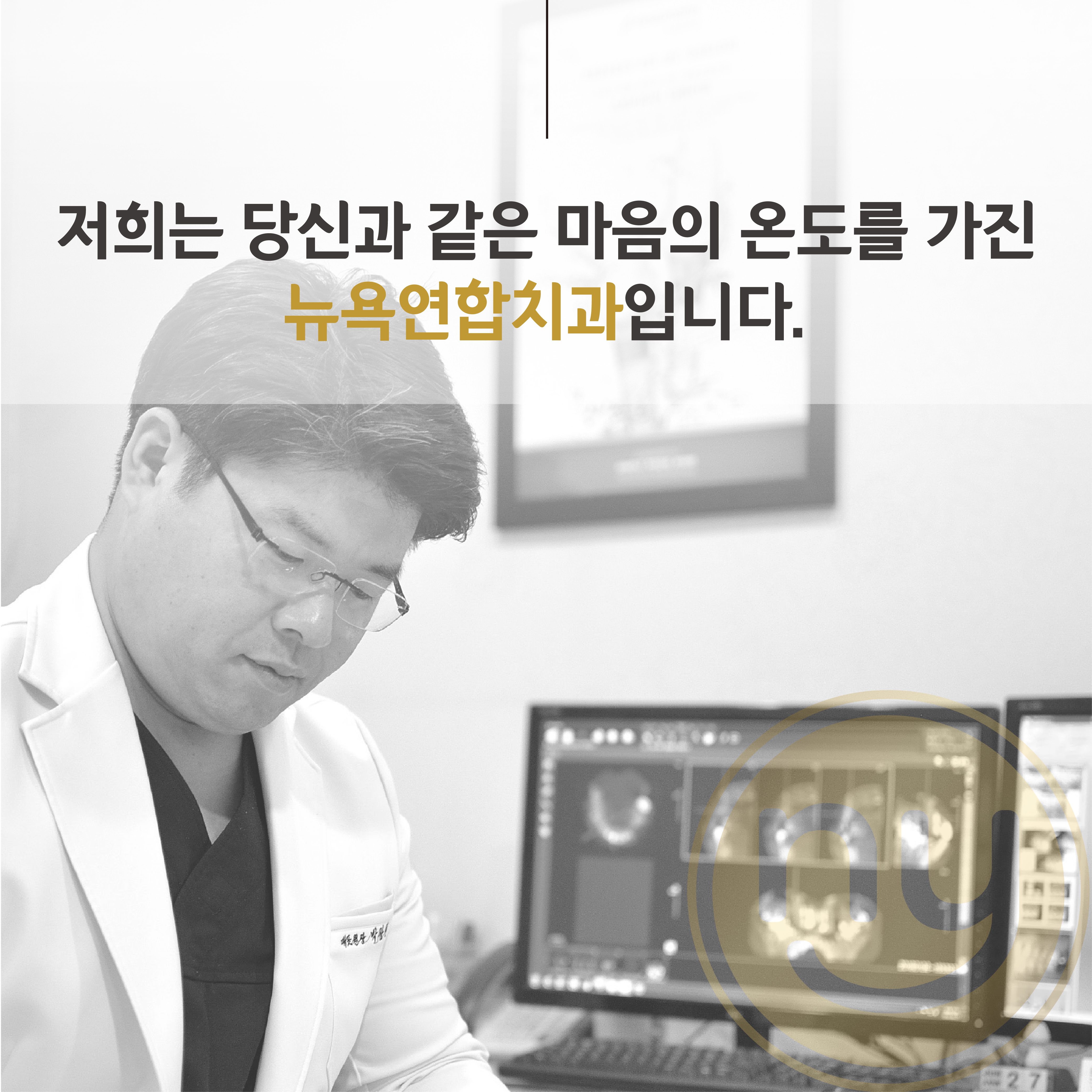 뉴욕연합치과의원 대표 이미지