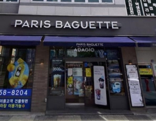 파리바게뜨 동산점