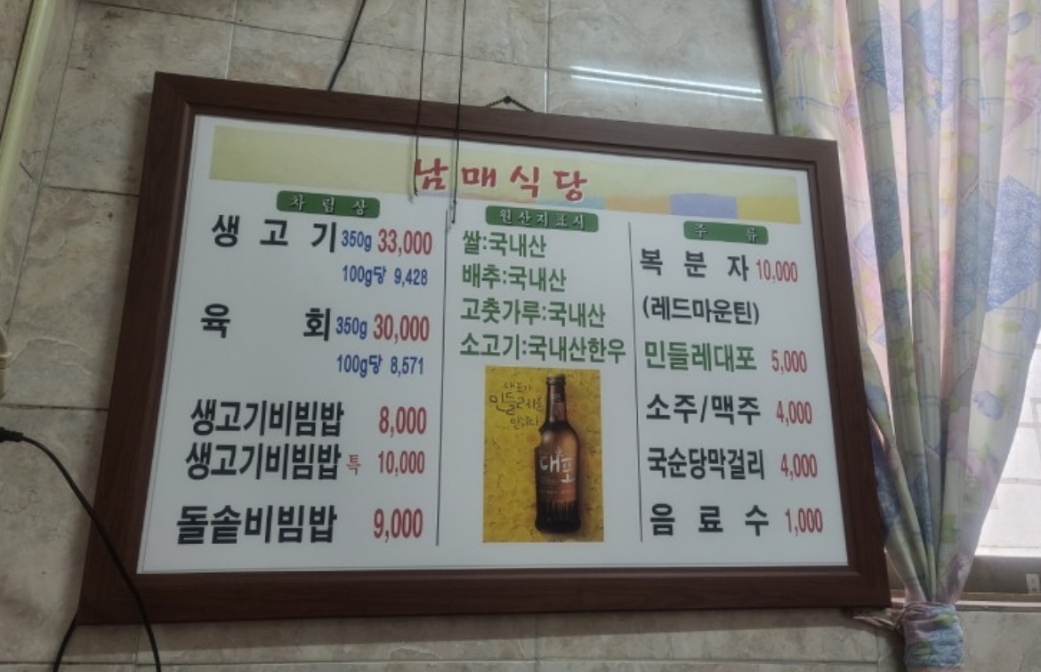남매식당