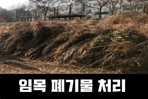 수인환경