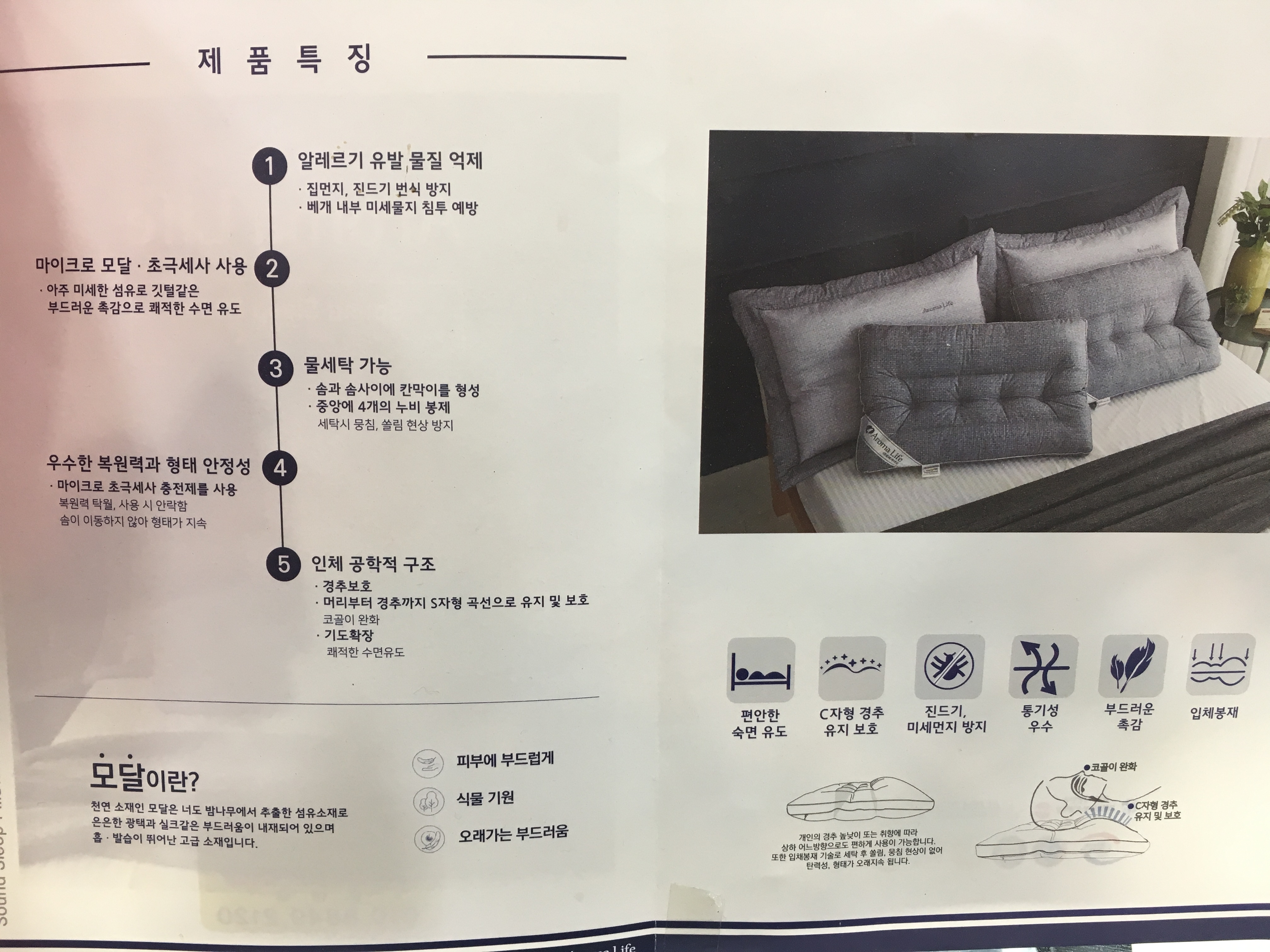 아로마라이프스타숀용암점
