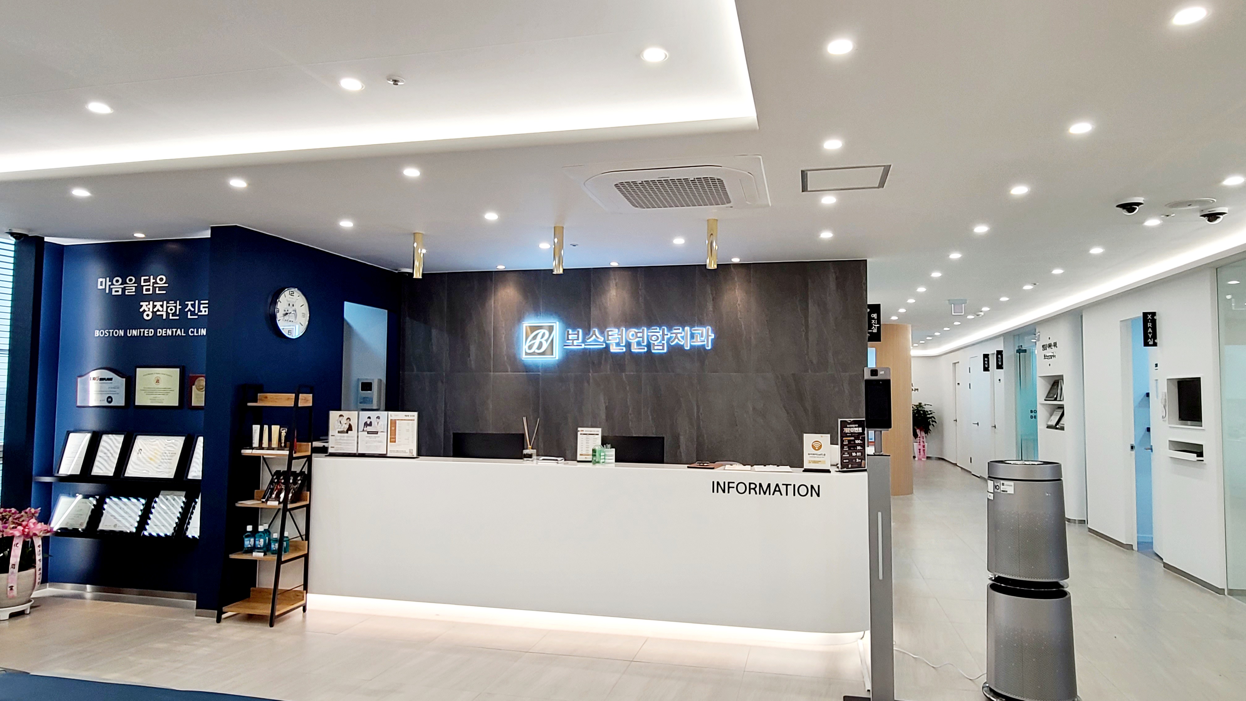 보스턴연합치과의원 대표 이미지
