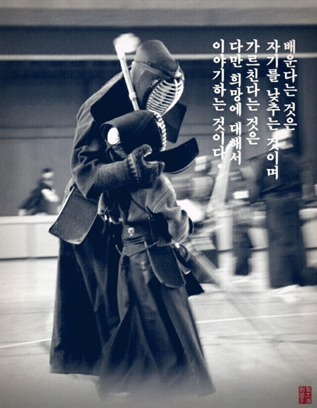 현대검도관