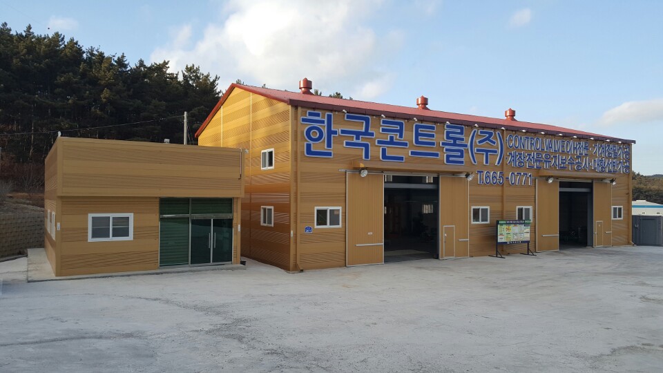 한국콘트롤