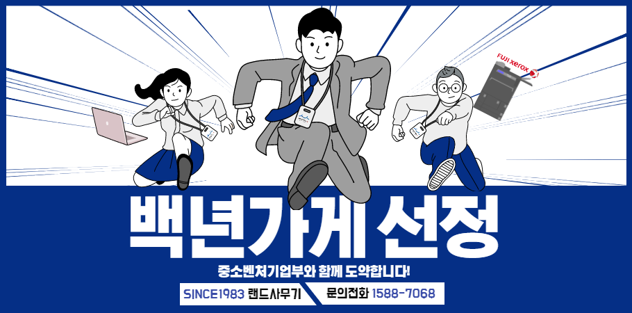 랜드사무기