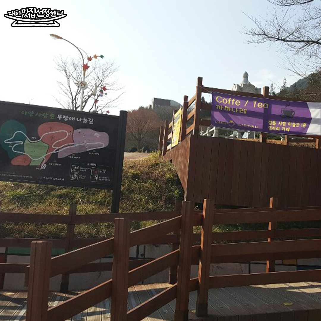 정읍시립미술관카페까미나레